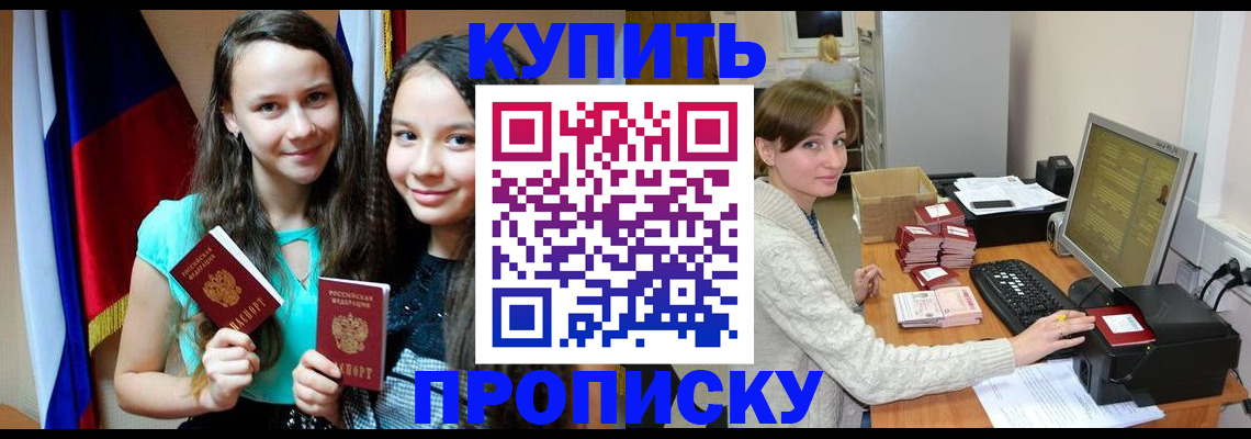 временная регистрация 2025 в Алейске