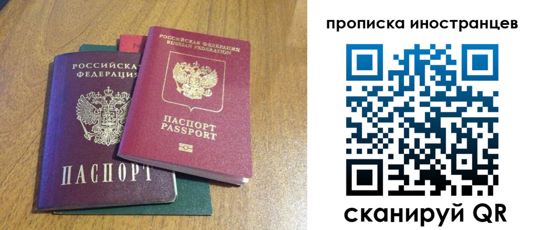 временная регистрация гарантия в Алейске