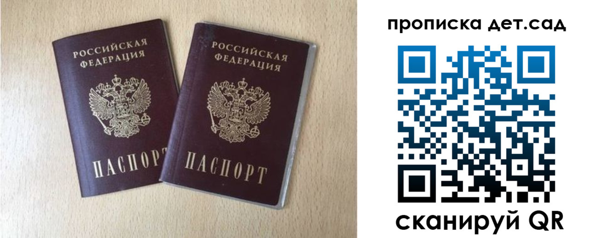 временная регистрация законно в Алейске