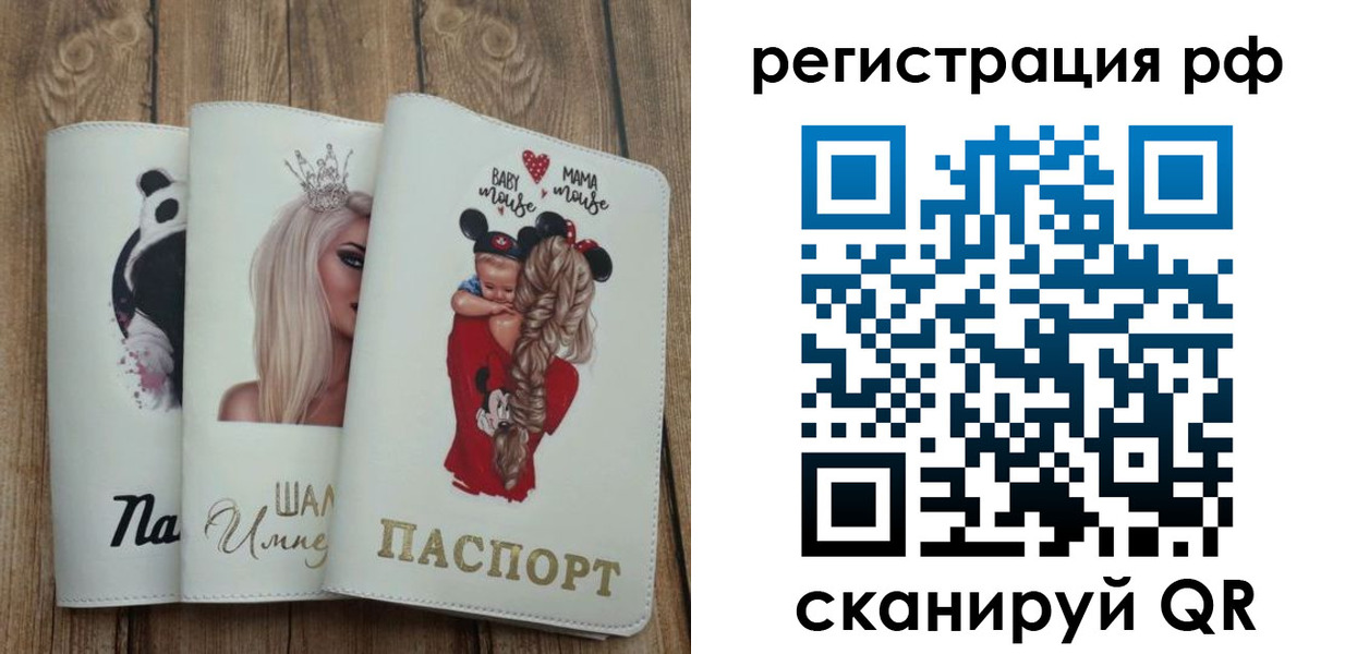 временная регистрация собственник в Алейске