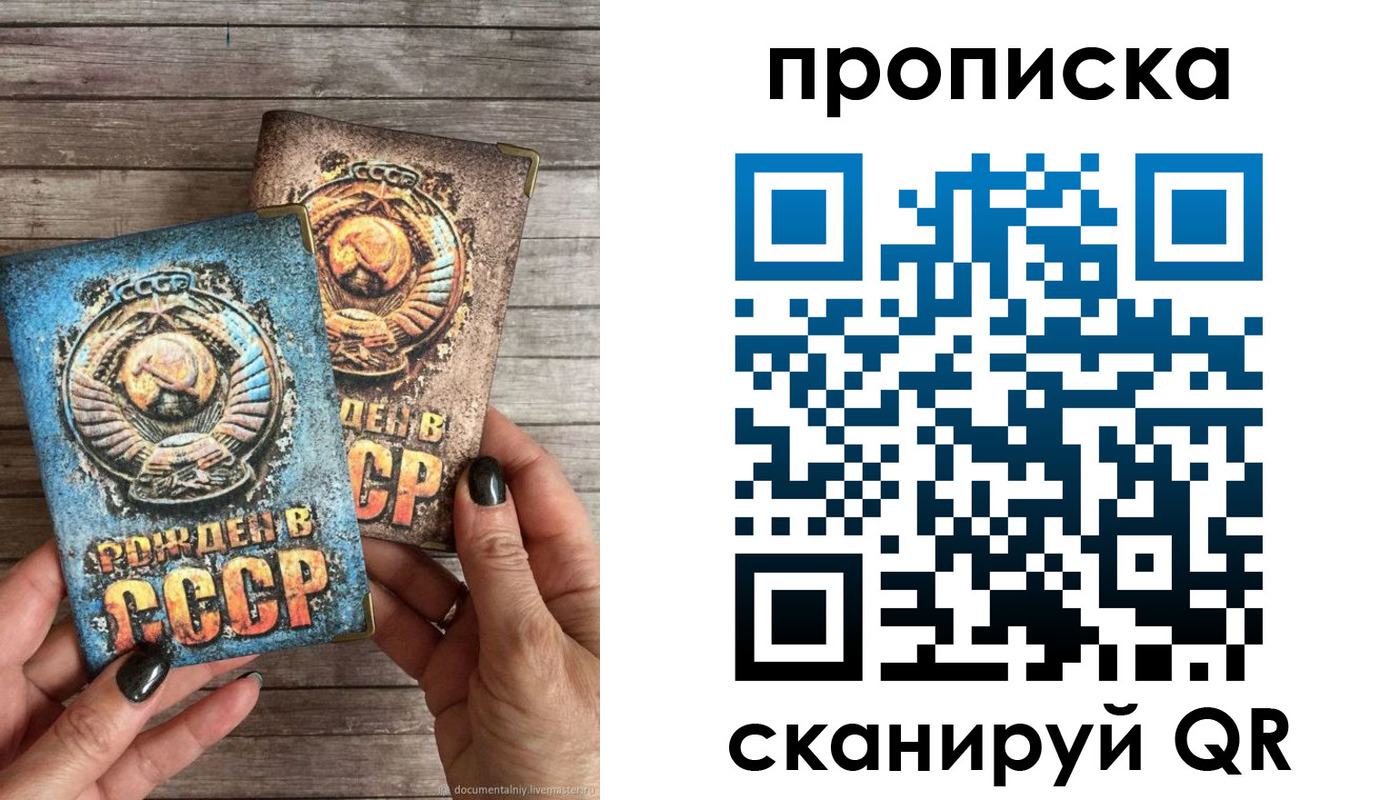 прописка от собственника в Алейске
