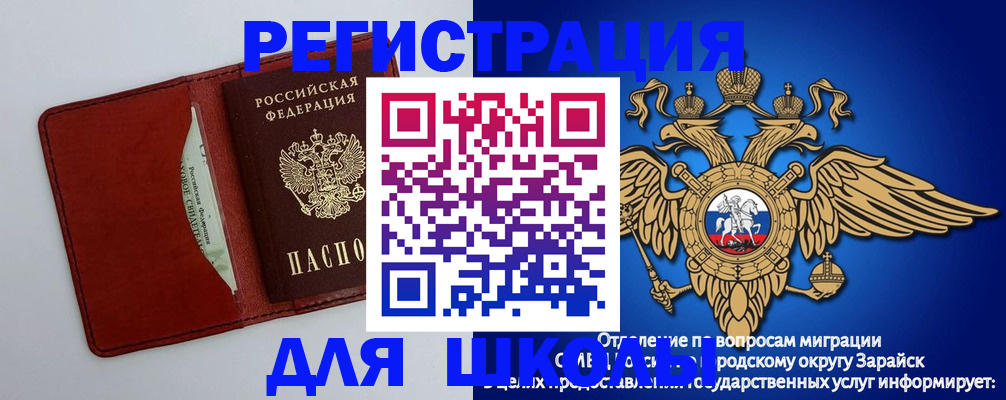 регистрация в Алейске