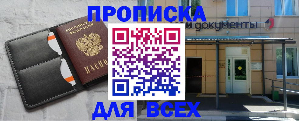 временная регистрация надежно в Алейске