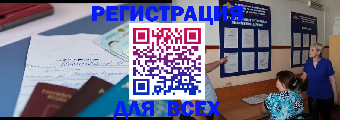 регистрация для школы в Алейске