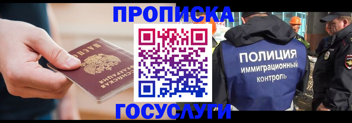 временная регистрация недорого в Алейске
