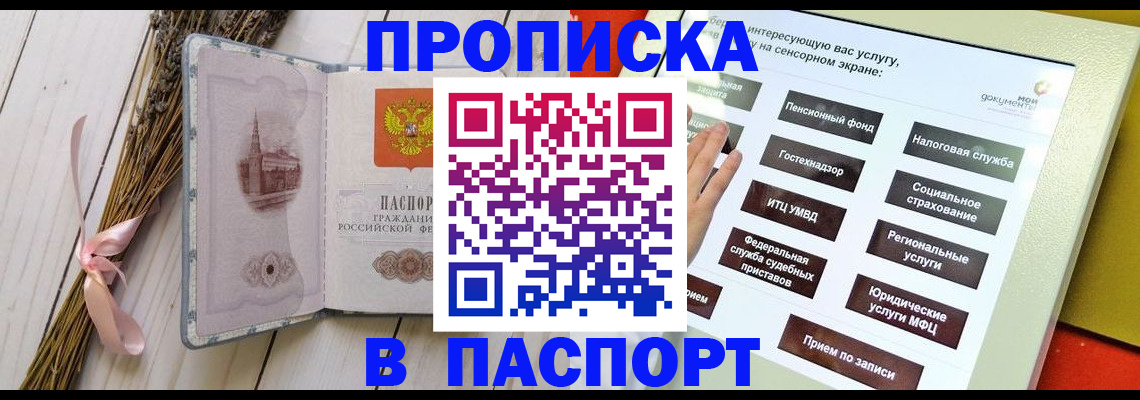 временная регистрация поиск в Алейске