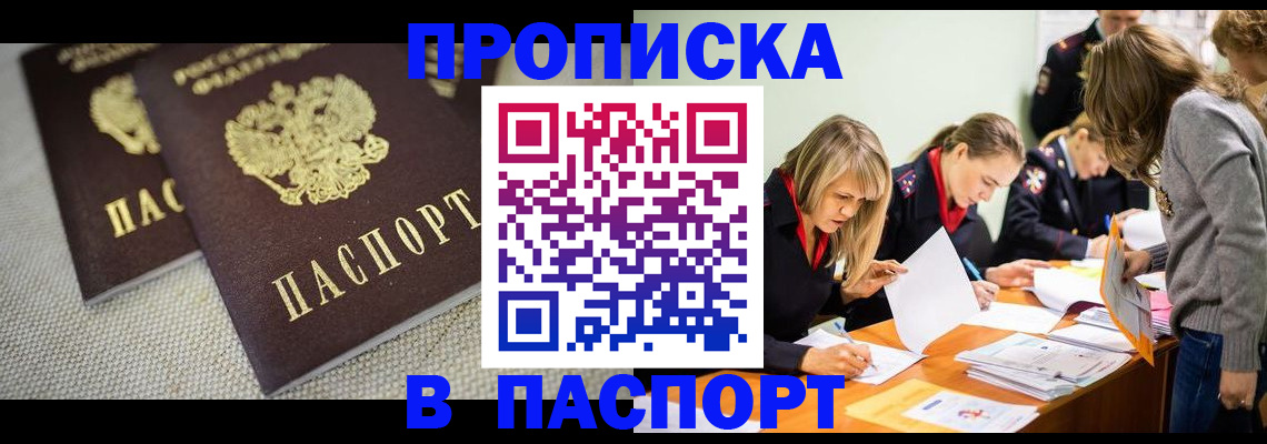 регистрация для дет. сада в Алейске